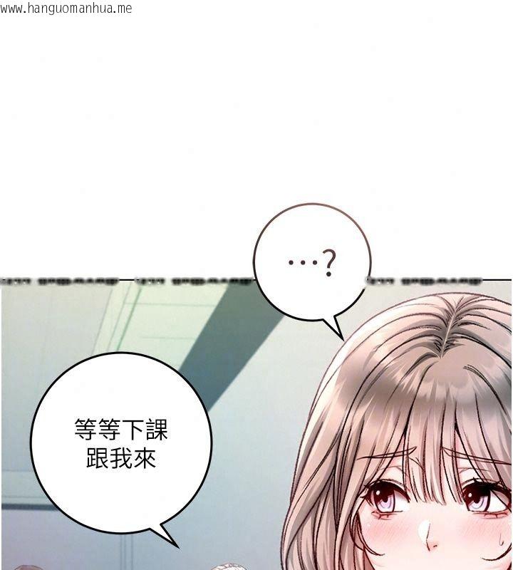 韩国漫画不纯吸血鬼韩漫_不纯吸血鬼-第36话-偷窥调教性奴的过程在线免费阅读-韩国漫画-第54张图片