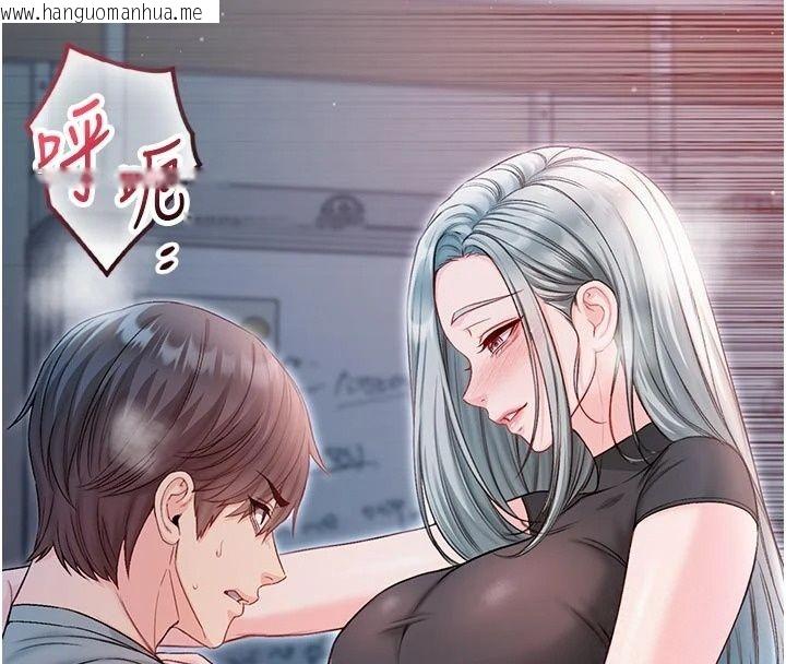韩国漫画不纯吸血鬼韩漫_不纯吸血鬼-第36话-偷窥调教性奴的过程在线免费阅读-韩国漫画-第106张图片