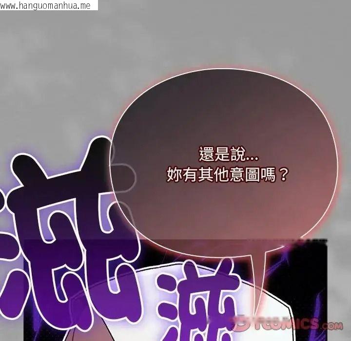 韩国漫画男人稀缺的异世界/当前女友变成异世界独裁者韩漫_男人稀缺的异世界/当前女友变成异世界独裁者-第54话在线免费阅读-韩国漫画-第132张图片
