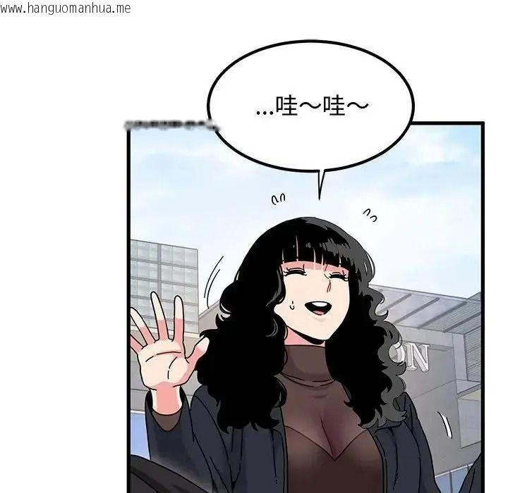 韩国漫画发小碰不得/强制催眠韩漫_发小碰不得/强制催眠-第137话在线免费阅读-韩国漫画-第32张图片