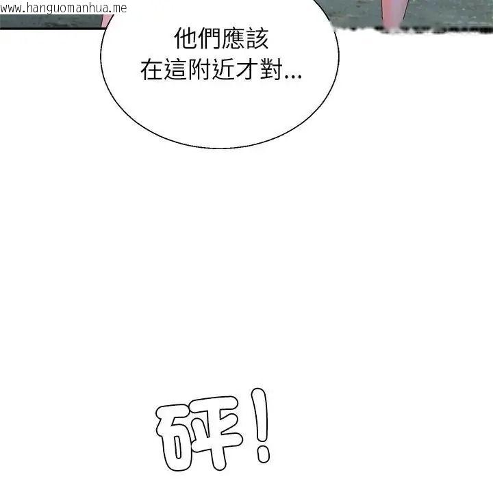 韩国漫画无人岛之主韩漫_无人岛之主-第8话在线免费阅读-韩国漫画-第168张图片
