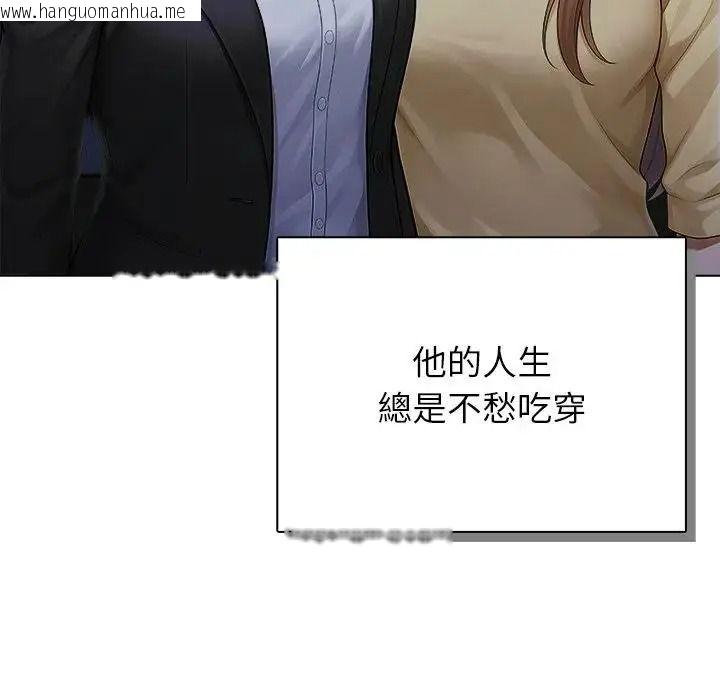 韩国漫画一家有多妻韩漫_一家有多妻-第1话在线免费阅读-韩国漫画-第10张图片