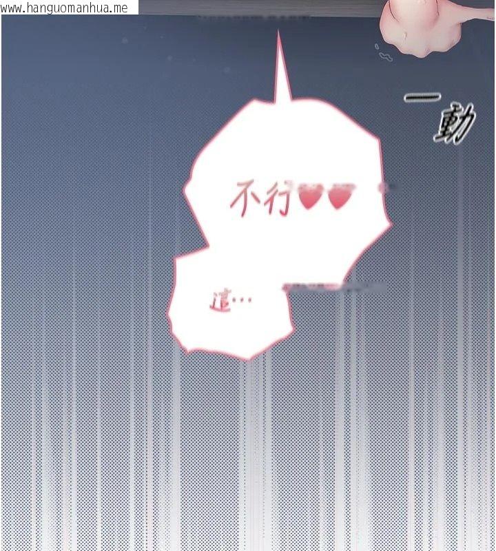 韩国漫画我的in援团韩漫_我的in援团-第17话-我马上让妳高潮!!在线免费阅读-韩国漫画-第82张图片