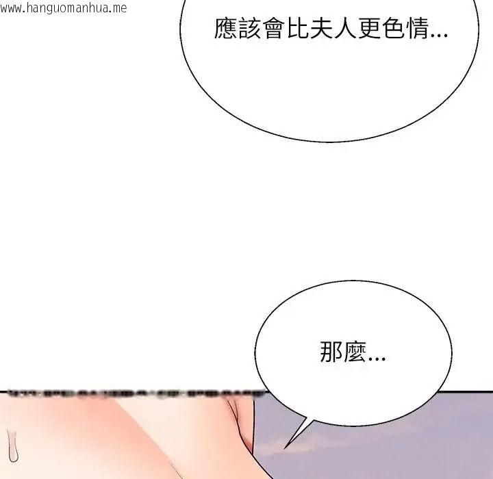 韩国漫画无人岛之主韩漫_无人岛之主-第8话在线免费阅读-韩国漫画-第26张图片