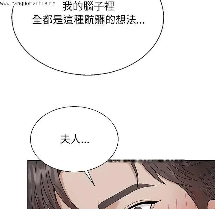 韩国漫画无人岛之主韩漫_无人岛之主-第8话在线免费阅读-韩国漫画-第18张图片