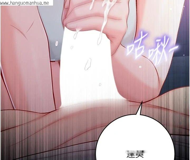 韩国漫画不纯吸血鬼韩漫_不纯吸血鬼-第36话-偷窥调教性奴的过程在线免费阅读-韩国漫画-第4张图片