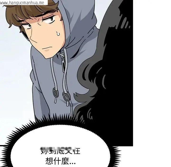 韩国漫画发小碰不得/强制催眠韩漫_发小碰不得/强制催眠-第137话在线免费阅读-韩国漫画-第7张图片