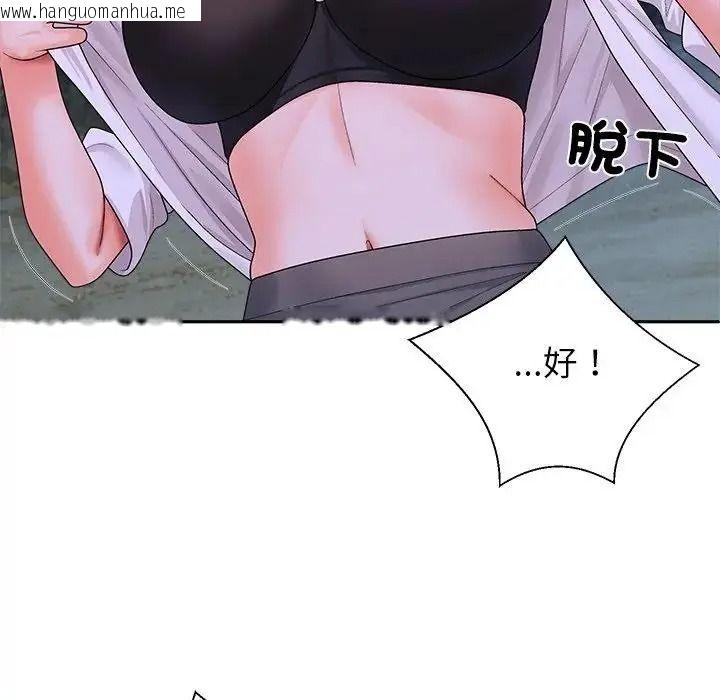韩国漫画无人岛之主韩漫_无人岛之主-第8话在线免费阅读-韩国漫画-第154张图片