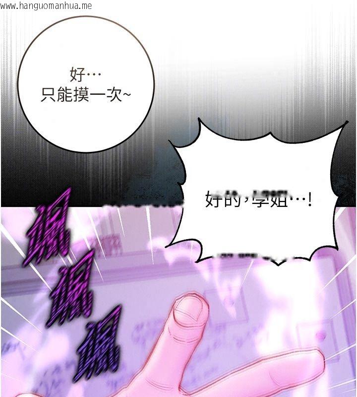 韩国漫画不纯吸血鬼韩漫_不纯吸血鬼-第36话-偷窥调教性奴的过程在线免费阅读-韩国漫画-第114张图片
