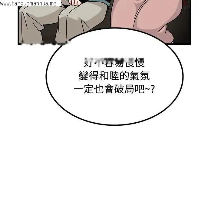 韩国漫画发小碰不得/强制催眠韩漫_发小碰不得/强制催眠-第137话在线免费阅读-韩国漫画-第55张图片
