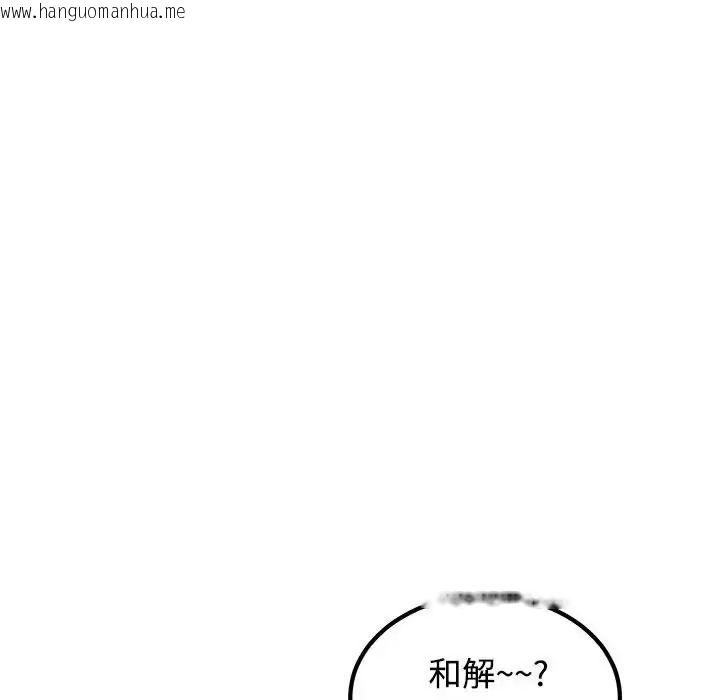 韩国漫画发小碰不得/强制催眠韩漫_发小碰不得/强制催眠-第137话在线免费阅读-韩国漫画-第39张图片