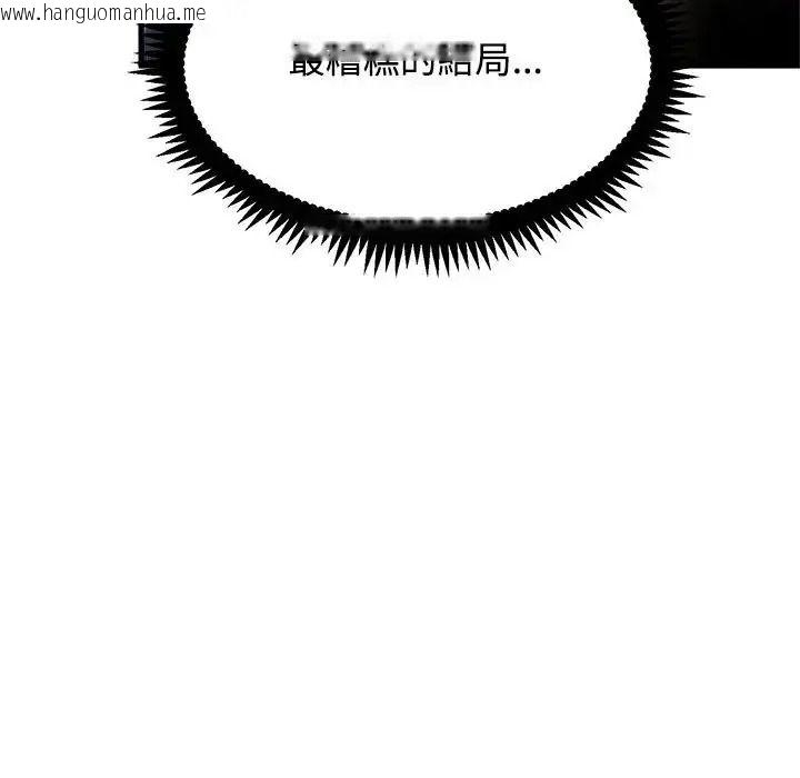 韩国漫画发小碰不得/强制催眠韩漫_发小碰不得/强制催眠-第137话在线免费阅读-韩国漫画-第69张图片