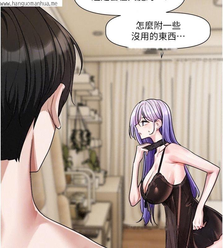 韩国漫画恋爱版本更新中韩漫_恋爱版本更新中-第28话-换上有催情作用的性感战袍在线免费阅读-韩国漫画-第50张图片