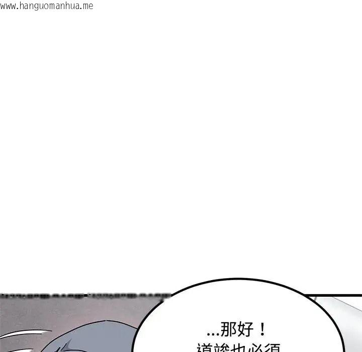 韩国漫画发小碰不得/强制催眠韩漫_发小碰不得/强制催眠-第137话在线免费阅读-韩国漫画-第62张图片