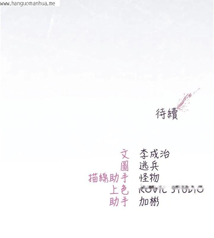 韩国漫画不纯吸血鬼韩漫_不纯吸血鬼-第36话-偷窥调教性奴的过程在线免费阅读-韩国漫画-第170张图片