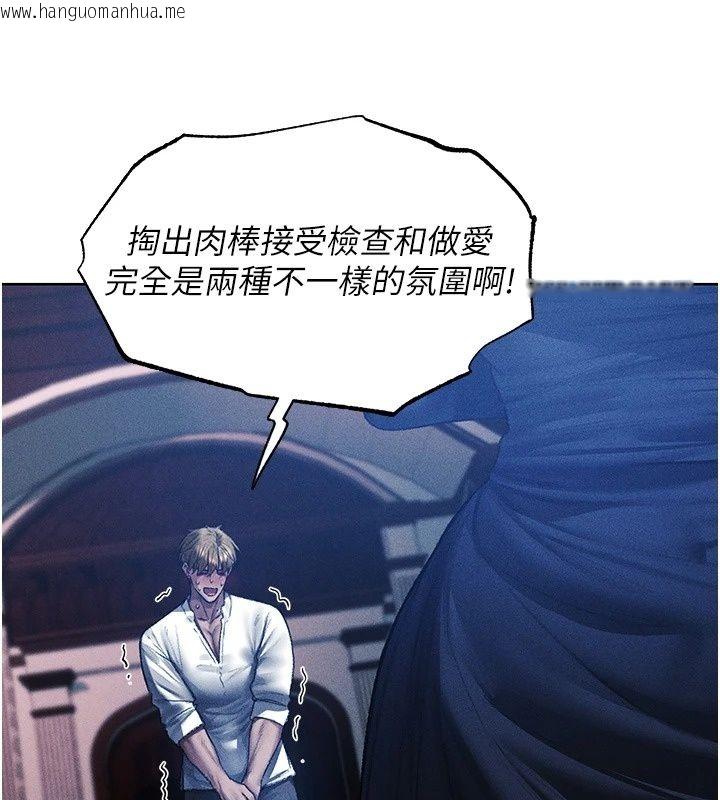 韩国漫画人妻猎人韩漫_人妻猎人-第138话-终极猎物亲手服务?在线免费阅读-韩国漫画-第58张图片