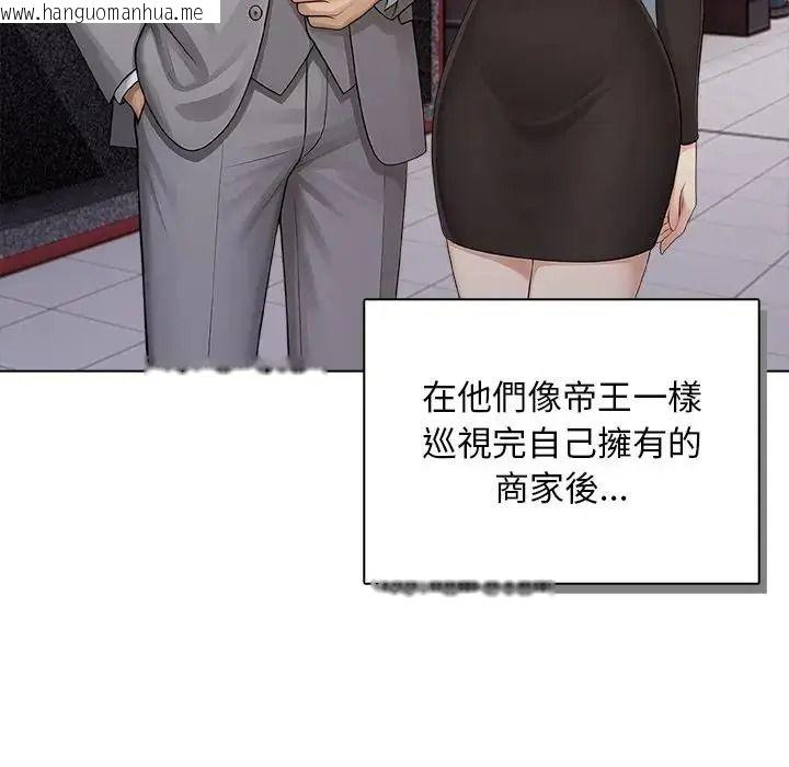 韩国漫画一家有多妻韩漫_一家有多妻-第2话在线免费阅读-韩国漫画-第67张图片