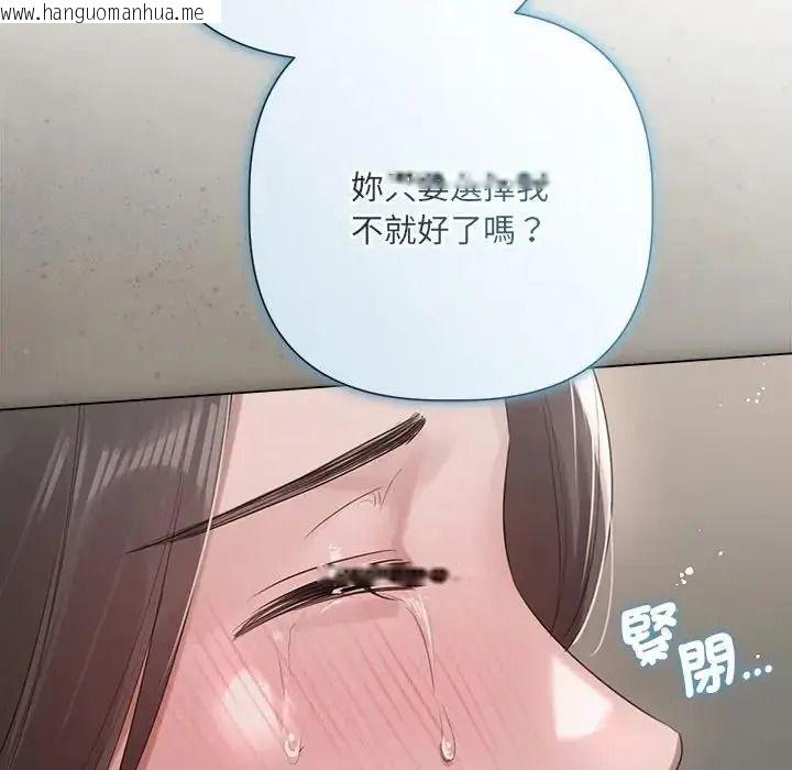 韩国漫画契约的代价/要命的契约韩漫_契约的代价/要命的契约-第43话在线免费阅读-韩国漫画-第64张图片