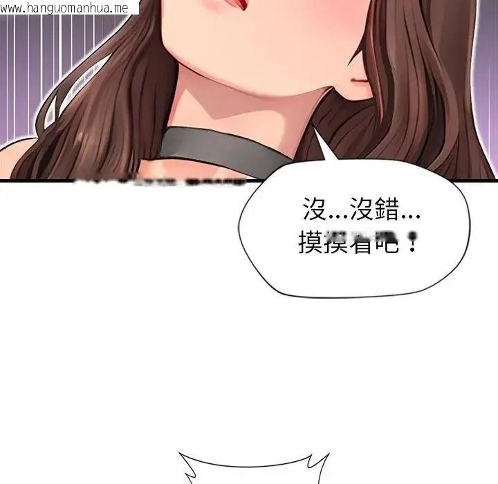 韩国漫画学姐的秘密特训韩漫_学姐的秘密特训-第8话在线免费阅读-韩国漫画-第24张图片