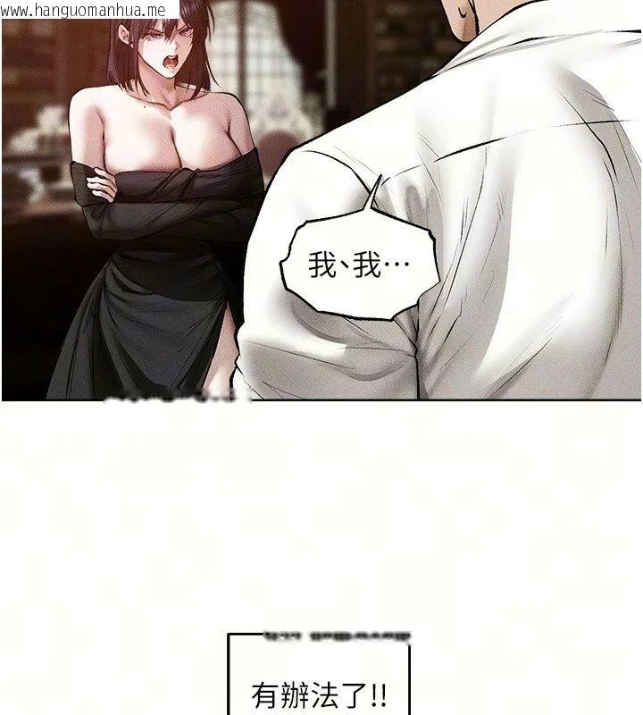 韩国漫画人妻猎人韩漫_人妻猎人-第138话-终极猎物亲手服务?在线免费阅读-韩国漫画-第17张图片
