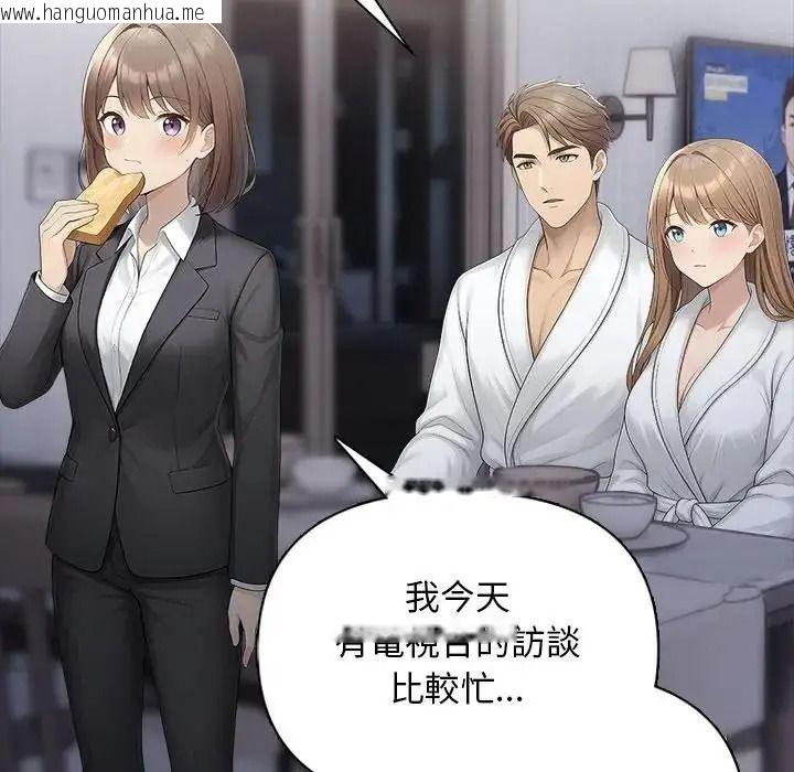 韩国漫画一家有多妻韩漫_一家有多妻-第2话在线免费阅读-韩国漫画-第5张图片