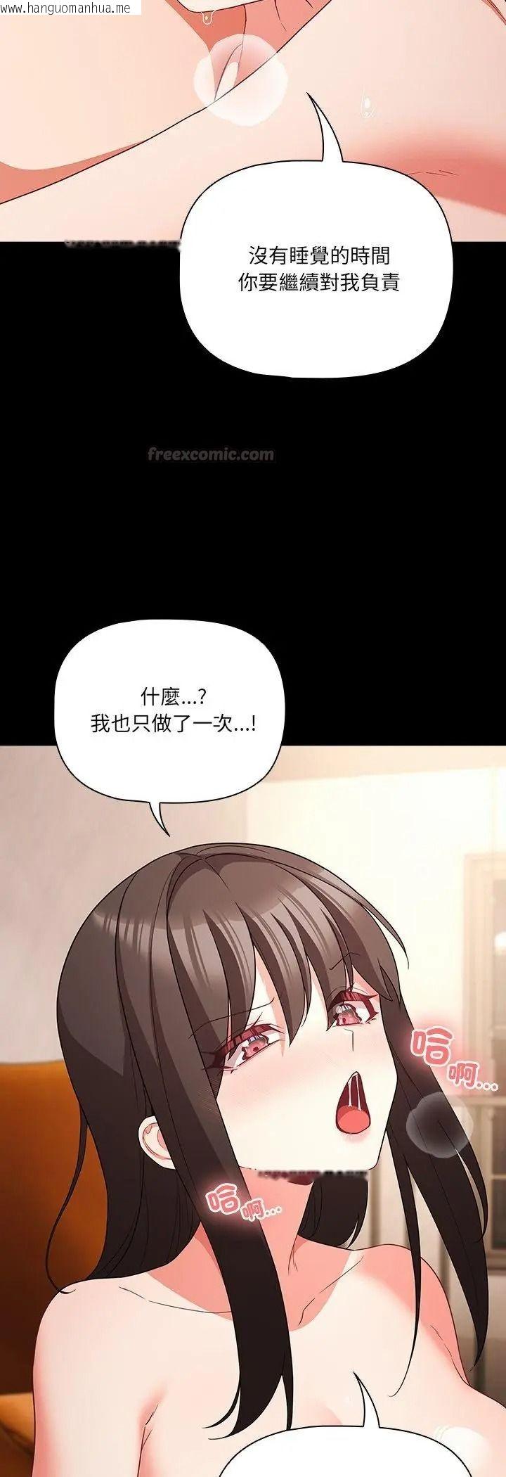 韩国漫画幸福来得太突然/突然成为公寓管理员韩漫_幸福来得太突然/突然成为公寓管理员-第92话在线免费阅读-韩国漫画-第45张图片