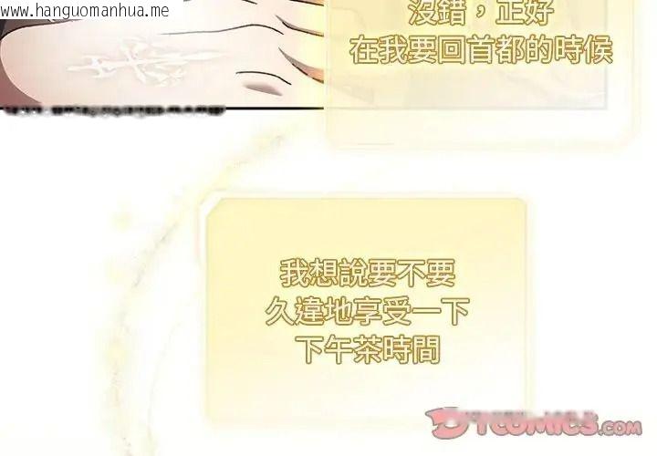 韩国漫画男人稀缺的异世界/当前女友变成异世界独裁者韩漫_男人稀缺的异世界/当前女友变成异世界独裁者-第54话在线免费阅读-韩国漫画-第4张图片