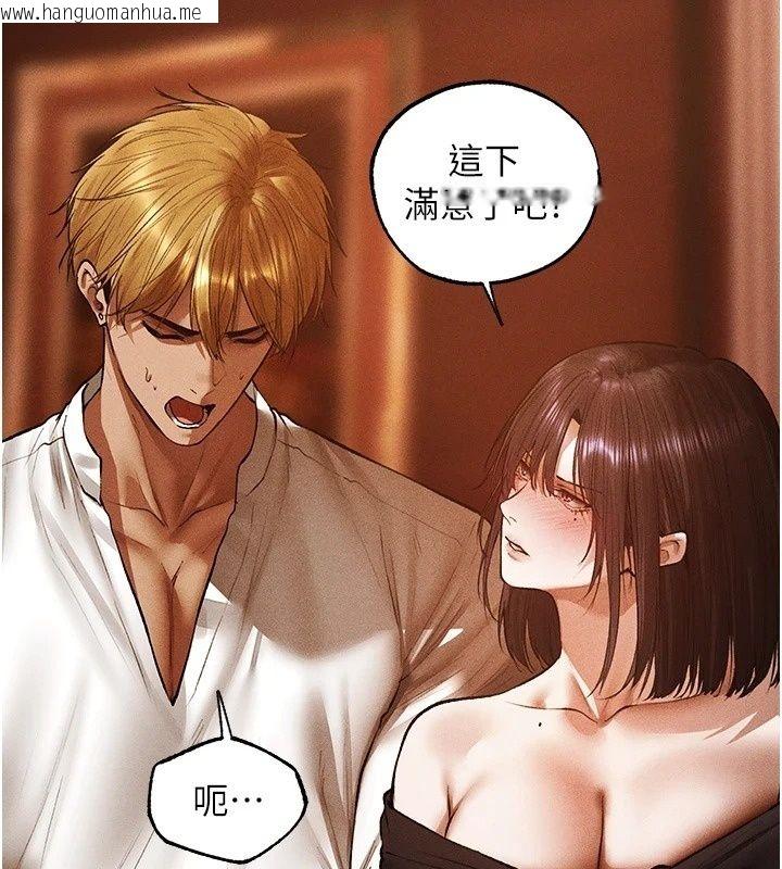 韩国漫画人妻猎人韩漫_人妻猎人-第138话-终极猎物亲手服务?在线免费阅读-韩国漫画-第111张图片