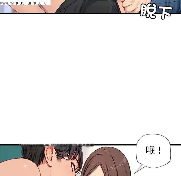 韩国漫画学姐的秘密特训韩漫_学姐的秘密特训-第8话在线免费阅读-韩国漫画-第51张图片