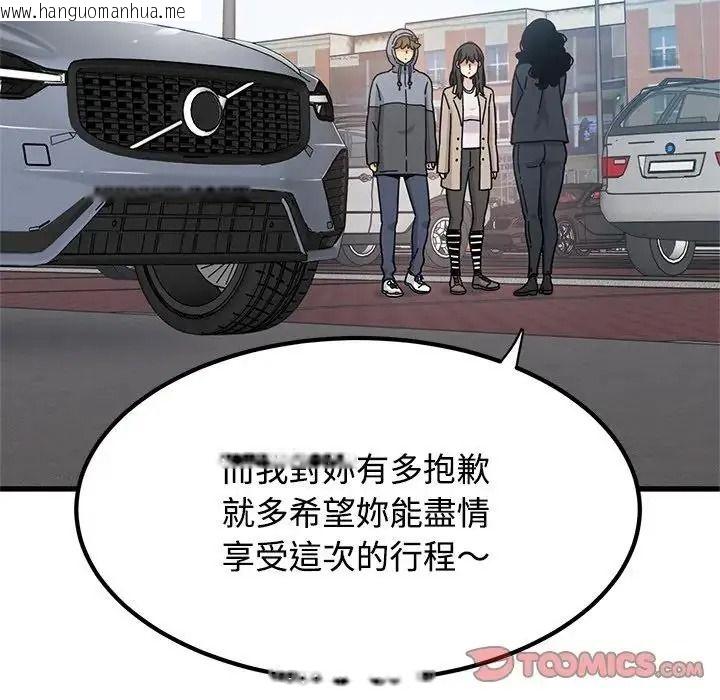 韩国漫画发小碰不得/强制催眠韩漫_发小碰不得/强制催眠-第137话在线免费阅读-韩国漫画-第52张图片
