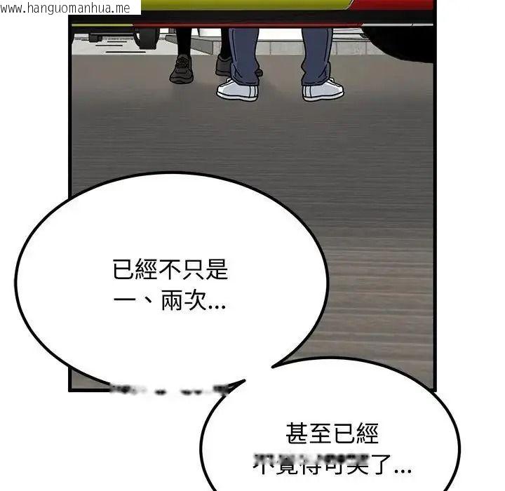 韩国漫画发小碰不得/强制催眠韩漫_发小碰不得/强制催眠-第137话在线免费阅读-韩国漫画-第183张图片