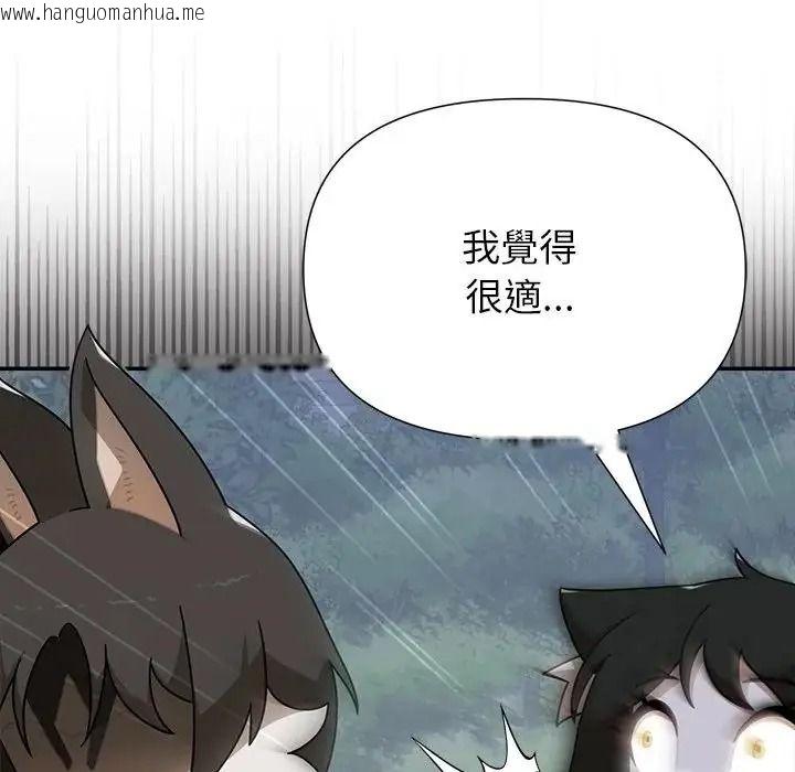 韩国漫画野兽的王国/野兽的乐章韩漫_野兽的王国/野兽的乐章-第42话在线免费阅读-韩国漫画-第14张图片