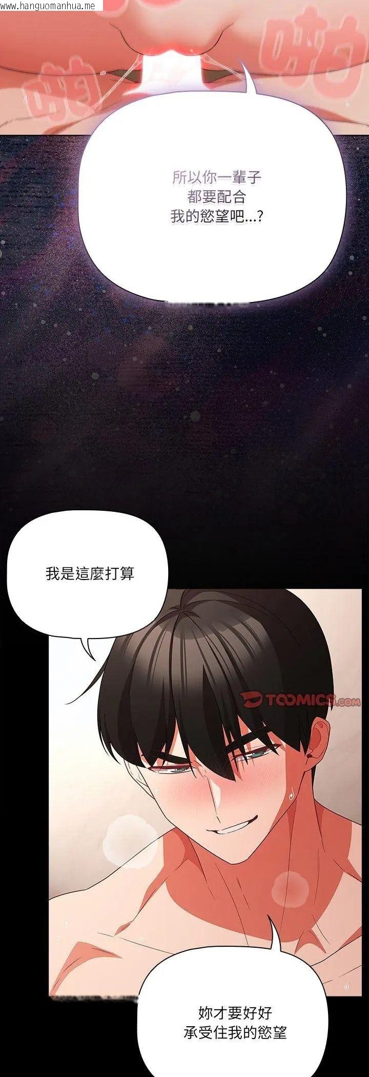 韩国漫画幸福来得太突然/突然成为公寓管理员韩漫_幸福来得太突然/突然成为公寓管理员-第92话在线免费阅读-韩国漫画-第37张图片