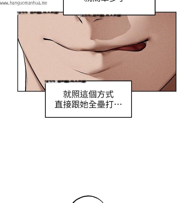 韩国漫画人妻猎人韩漫_人妻猎人-第138话-终极猎物亲手服务?在线免费阅读-韩国漫画-第5张图片