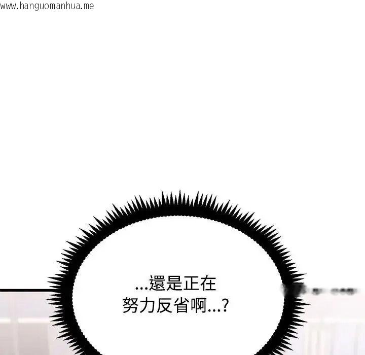 韩国漫画发小碰不得/强制催眠韩漫_发小碰不得/强制催眠-第137话在线免费阅读-韩国漫画-第22张图片