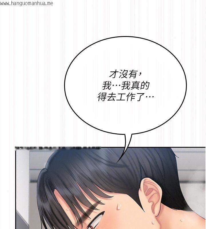 韩国漫画我的in援团韩漫_我的in援团-第17话-我马上让妳高潮!!在线免费阅读-韩国漫画-第56张图片