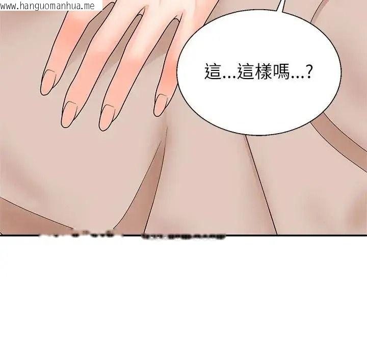 韩国漫画无人岛之主韩漫_无人岛之主-第8话在线免费阅读-韩国漫画-第5张图片