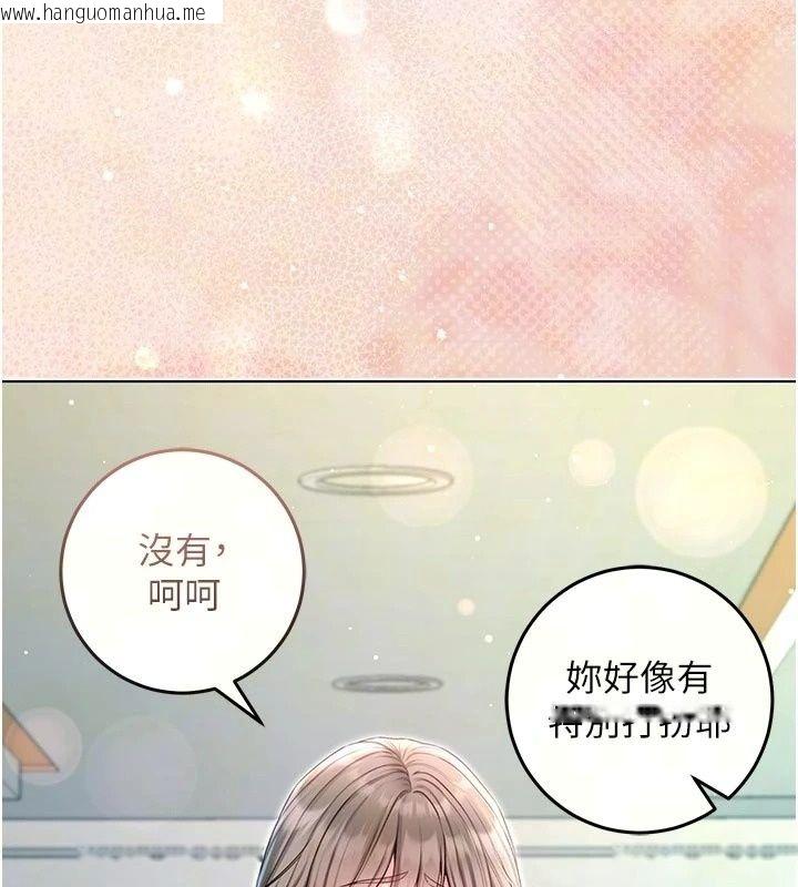 韩国漫画不纯吸血鬼韩漫_不纯吸血鬼-第36话-偷窥调教性奴的过程在线免费阅读-韩国漫画-第33张图片