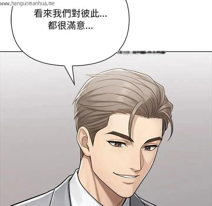韩国漫画一家有多妻韩漫_一家有多妻-第2话在线免费阅读-韩国漫画-第117张图片