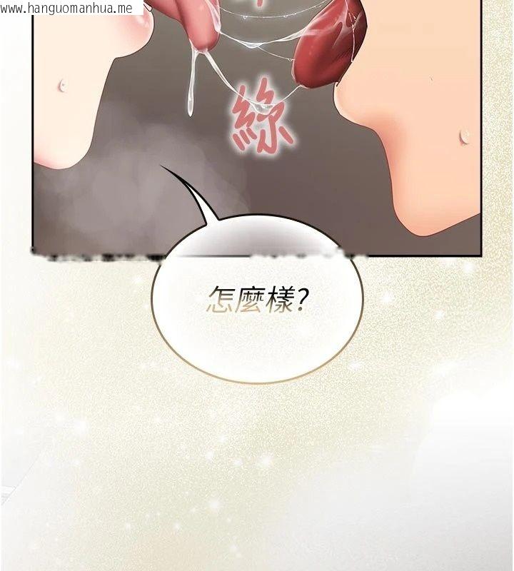 韩国漫画我的in援团韩漫_我的in援团-第17话-我马上让妳高潮!!在线免费阅读-韩国漫画-第22张图片