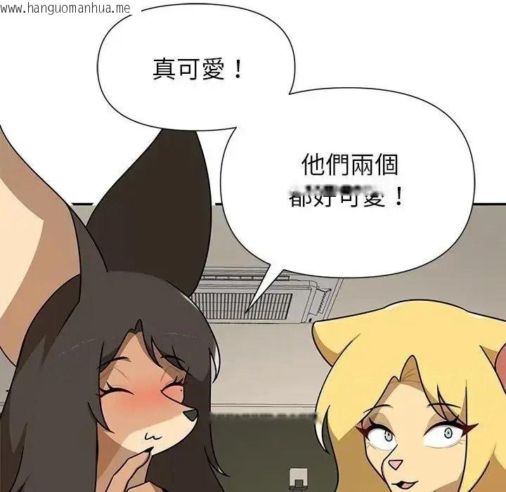 韩国漫画野兽的王国/野兽的乐章韩漫_野兽的王国/野兽的乐章-第42话在线免费阅读-韩国漫画-第136张图片