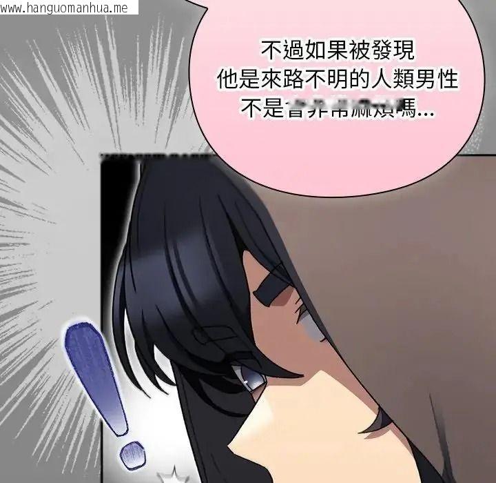 韩国漫画男人稀缺的异世界/当前女友变成异世界独裁者韩漫_男人稀缺的异世界/当前女友变成异世界独裁者-第54话在线免费阅读-韩国漫画-第138张图片