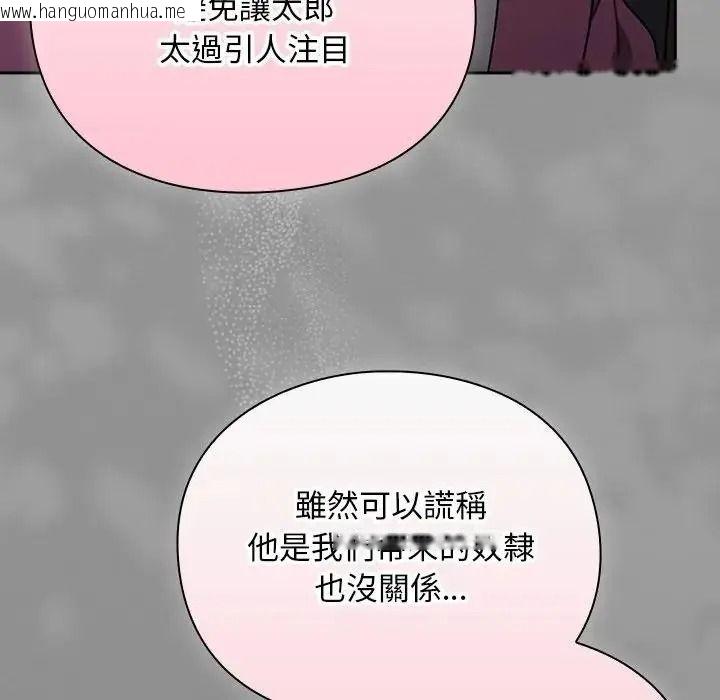 韩国漫画男人稀缺的异世界/当前女友变成异世界独裁者韩漫_男人稀缺的异世界/当前女友变成异世界独裁者-第54话在线免费阅读-韩国漫画-第137张图片