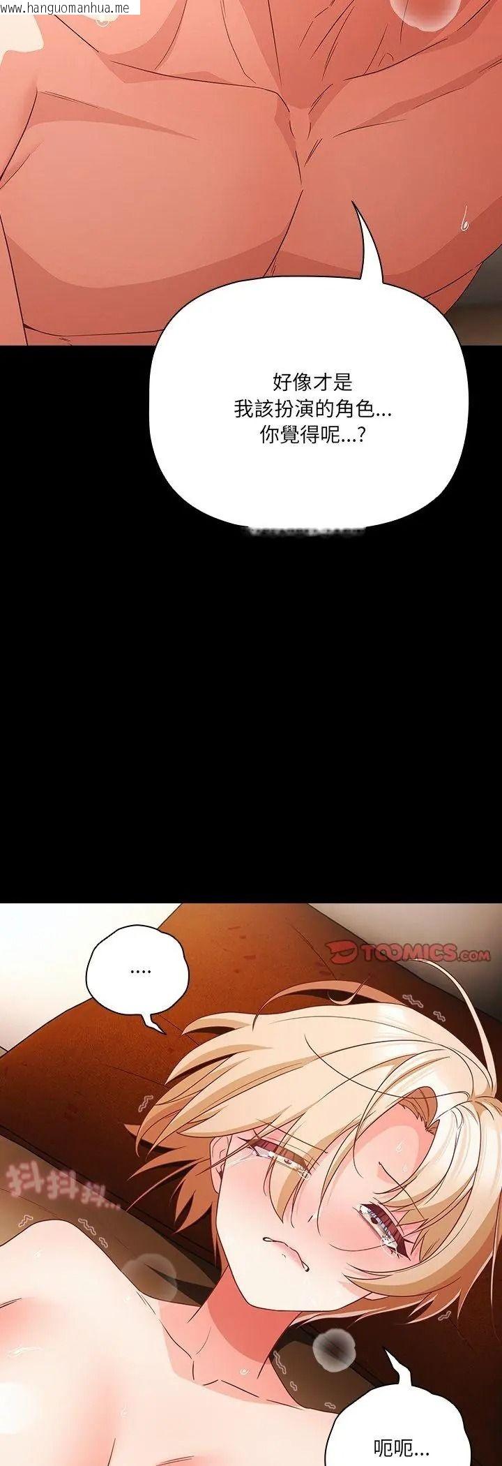 韩国漫画幸福来得太突然/突然成为公寓管理员韩漫_幸福来得太突然/突然成为公寓管理员-第92话在线免费阅读-韩国漫画-第22张图片