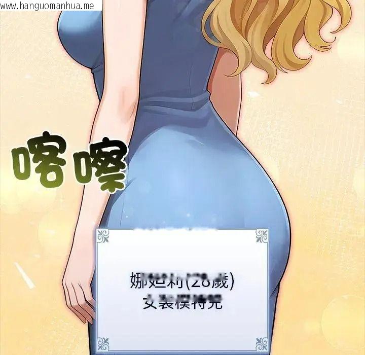 韩国漫画一家有多妻韩漫_一家有多妻-第2话在线免费阅读-韩国漫画-第74张图片