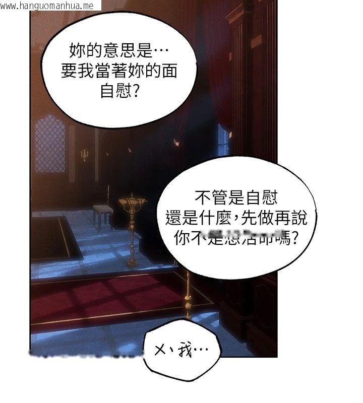 韩国漫画人妻猎人韩漫_人妻猎人-第138话-终极猎物亲手服务?在线免费阅读-韩国漫画-第102张图片