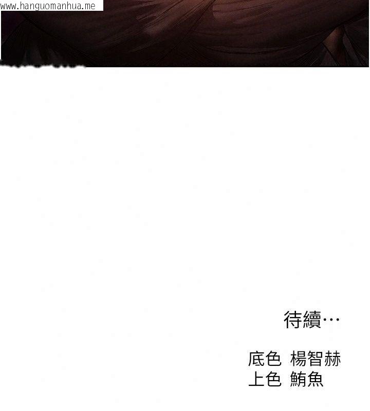 韩国漫画人妻猎人韩漫_人妻猎人-第138话-终极猎物亲手服务?在线免费阅读-韩国漫画-第121张图片