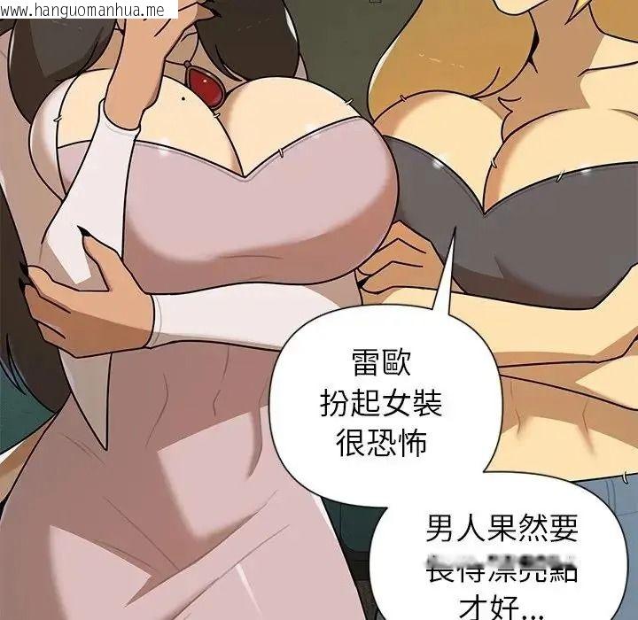 韩国漫画野兽的王国/野兽的乐章韩漫_野兽的王国/野兽的乐章-第42话在线免费阅读-韩国漫画-第137张图片