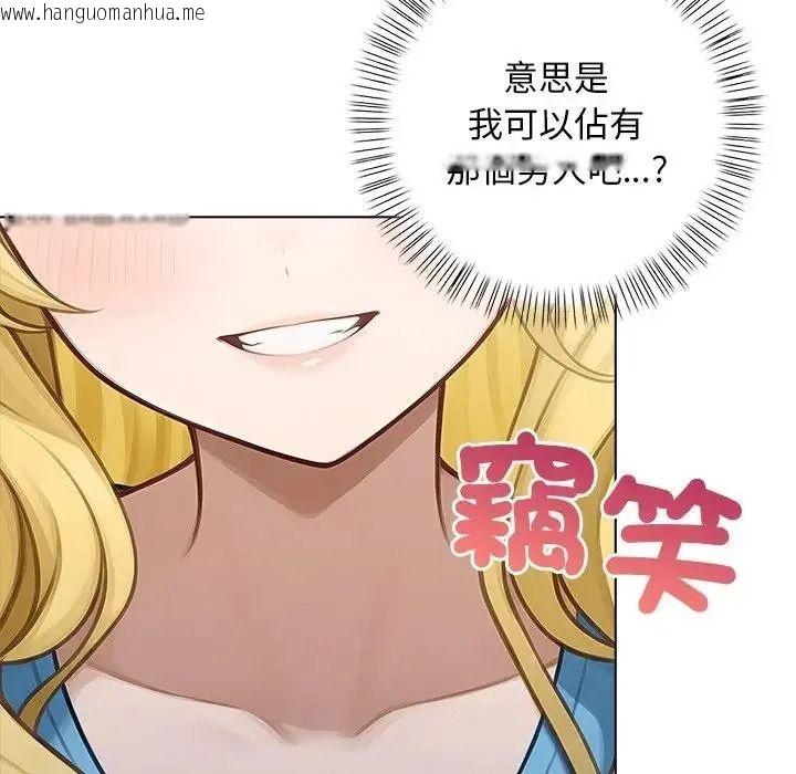 韩国漫画一家有多妻韩漫_一家有多妻-第2话在线免费阅读-韩国漫画-第96张图片