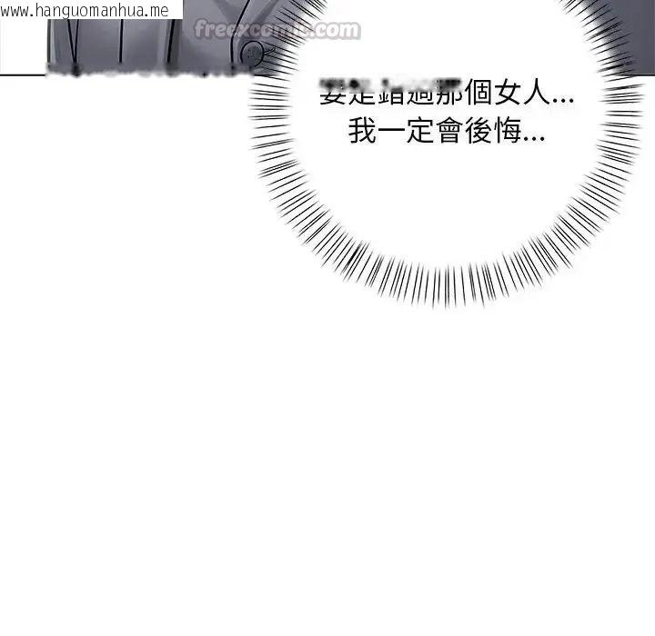 韩国漫画一家有多妻韩漫_一家有多妻-第2话在线免费阅读-韩国漫画-第105张图片